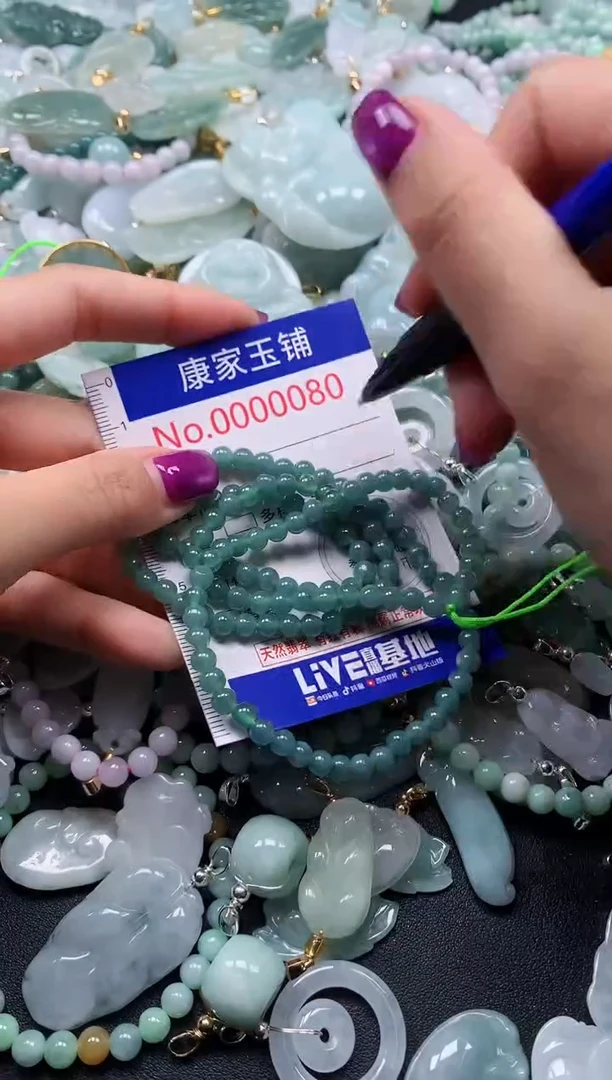 颈饰未镶嵌翡翠80