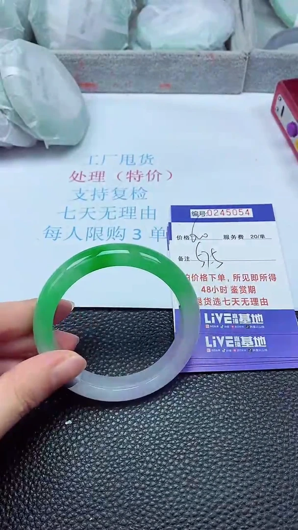 拍下以实物为准245054