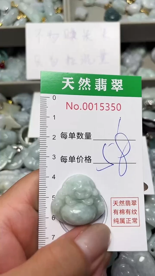 翡翠未镶嵌吊坠(不含链)5350