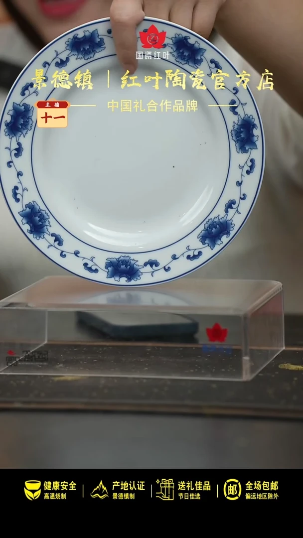 瓷4个微瑕满汉全席8英寸平盘