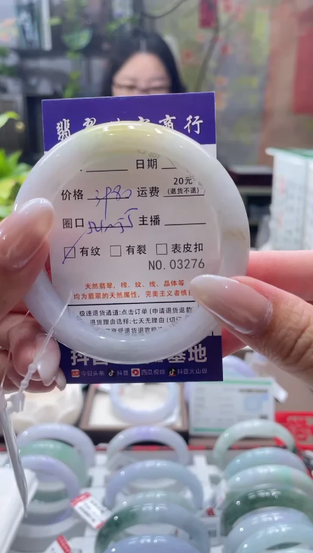 未镶嵌手镯翡翠3276****