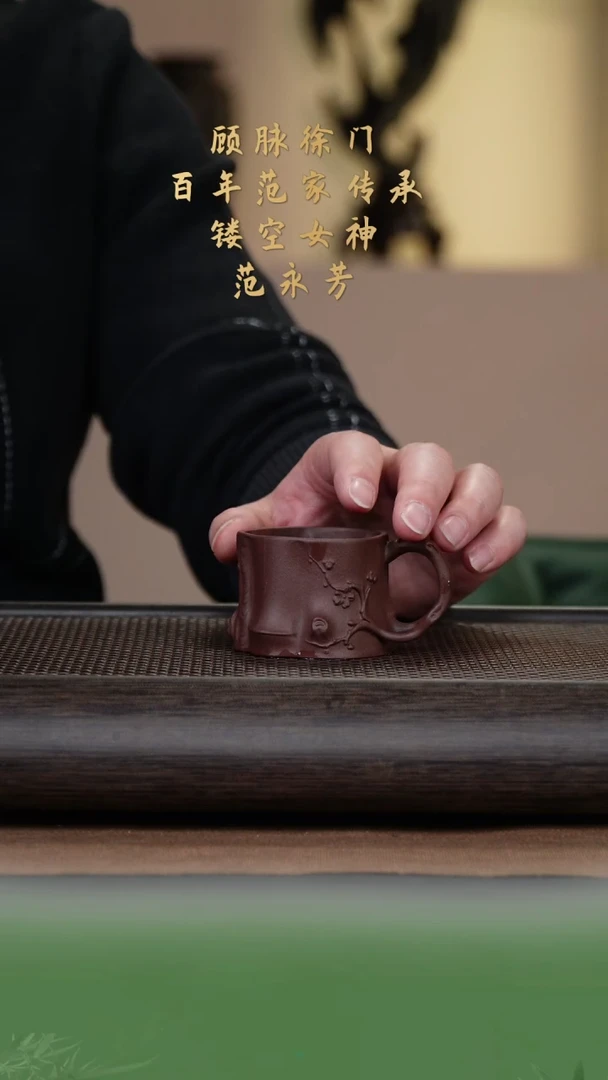 【闪购商品】紫砂茶壶6-15紫砂主人杯 紫泥 岁寒三友