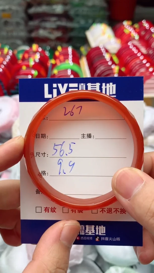 玛瑙/玉髓手镯未镶嵌267