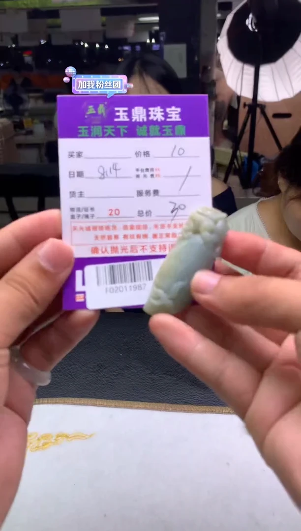 定制翡翠未镶嵌F02011987