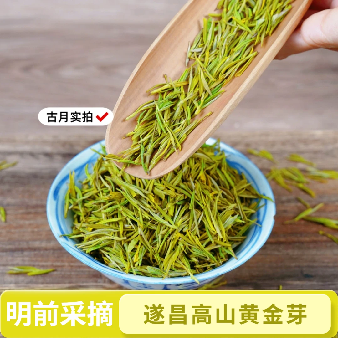 2025新茶【春茶ZT322直条黄金芽】高山茶浓香型豆香板栗香高级茶叶
