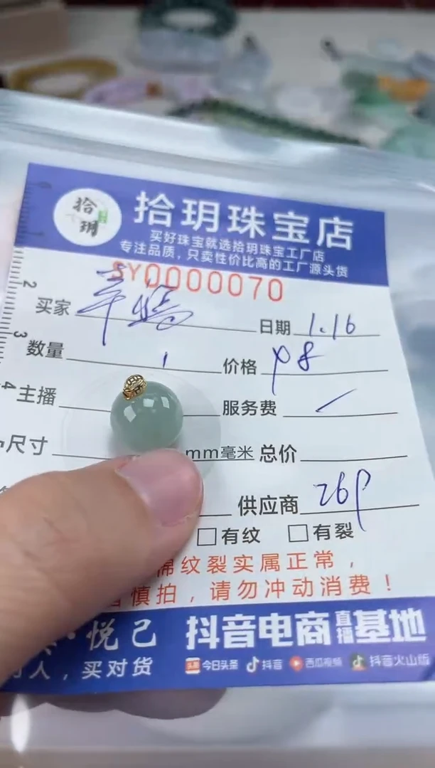 【闪购商品】翡翠颈饰18K金镶嵌翡翠挂件珠子070