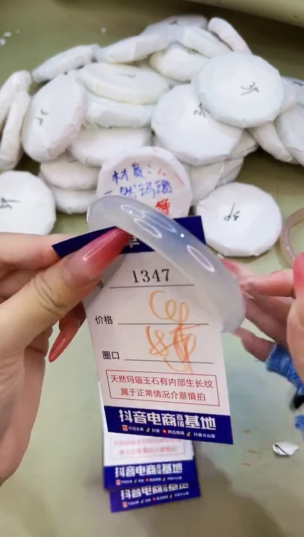 手镯玛瑙/玉髓未镶嵌1347