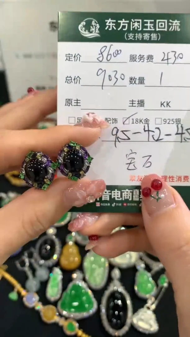 18K金镶嵌翡翠耳饰不退不换|