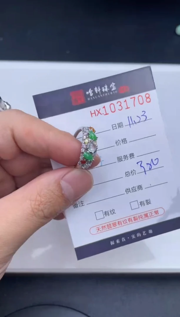 吊坠(不含链)未镶嵌翡翠哈轩  戒指1