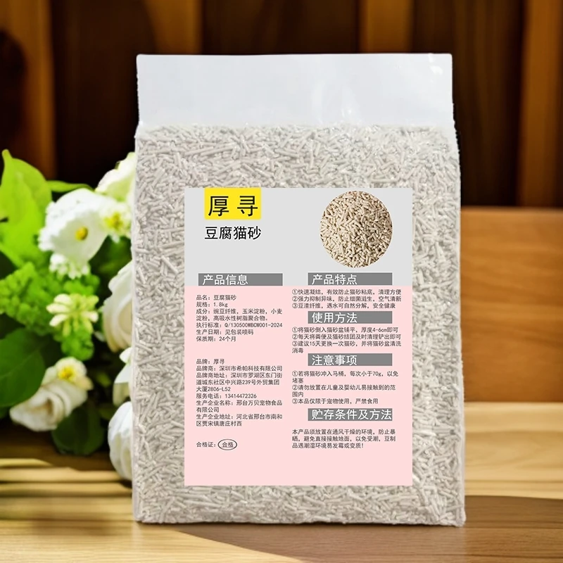 厚寻纯豆腐猫砂混合猫砂强力除臭活性炭猫砂家用可冲厕所