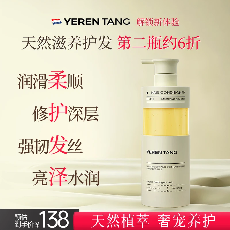 养护发素顺发必备护发素精华滋养柔顺丝滑修护护发素养发顺滑