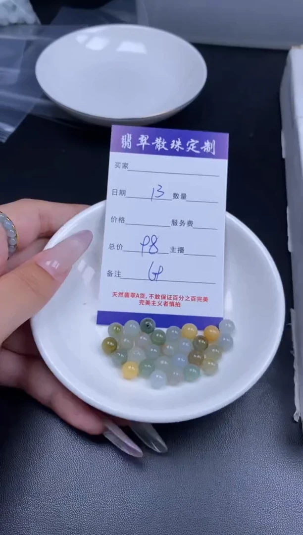 颈饰未镶嵌翡翠贞城散珠批发DIY编制
