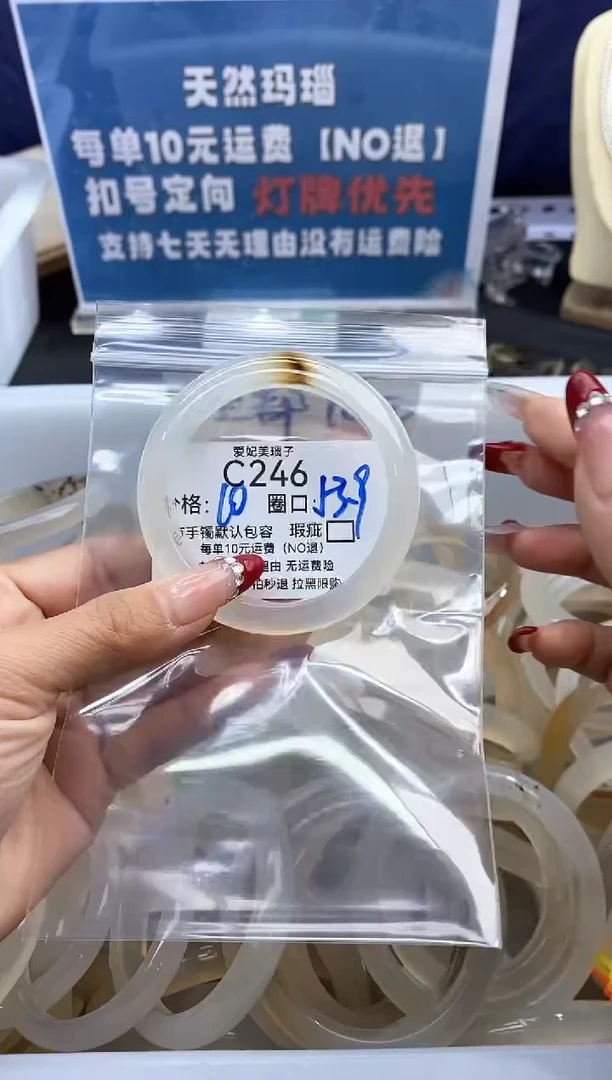 手镯玛瑙/玉髓未镶嵌呆*246