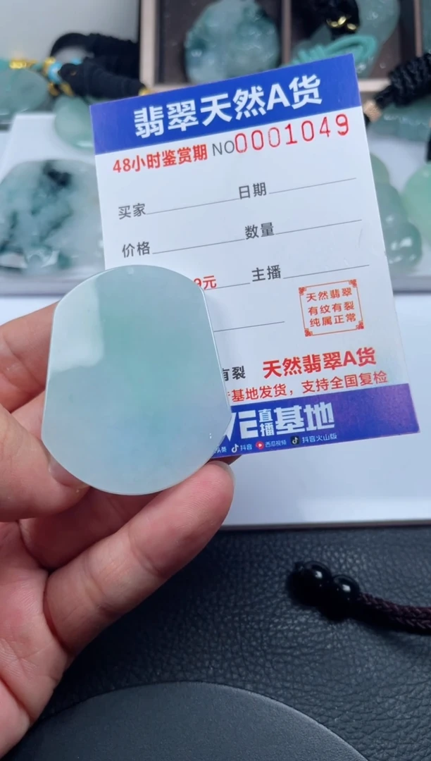 颈饰未镶嵌翡翠