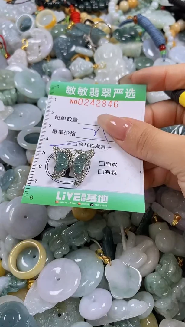 翡翠未镶嵌颈饰闪购0242846多样性发其一