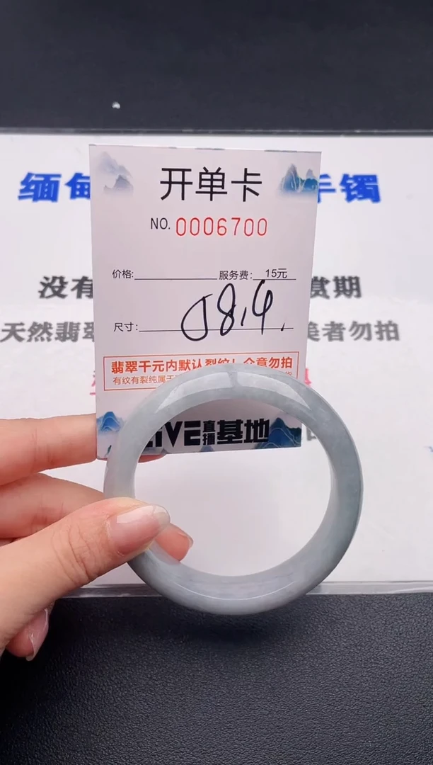 未镶嵌手镯翡翠00