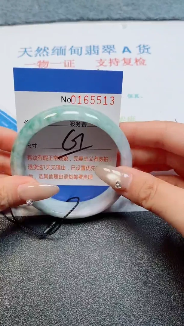 未镶嵌手镯翡翠h*?天然缅甸翡翠165513