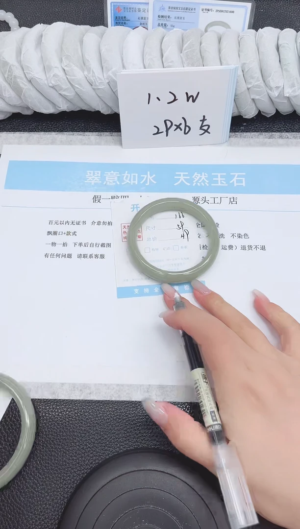未镶嵌手镯石英质玉166-59