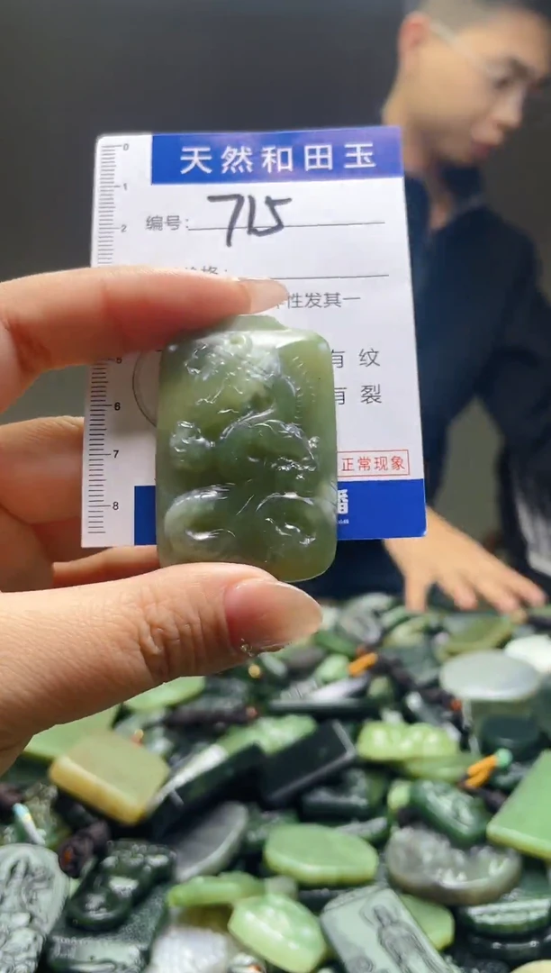 颈饰未镶嵌和田玉老*715