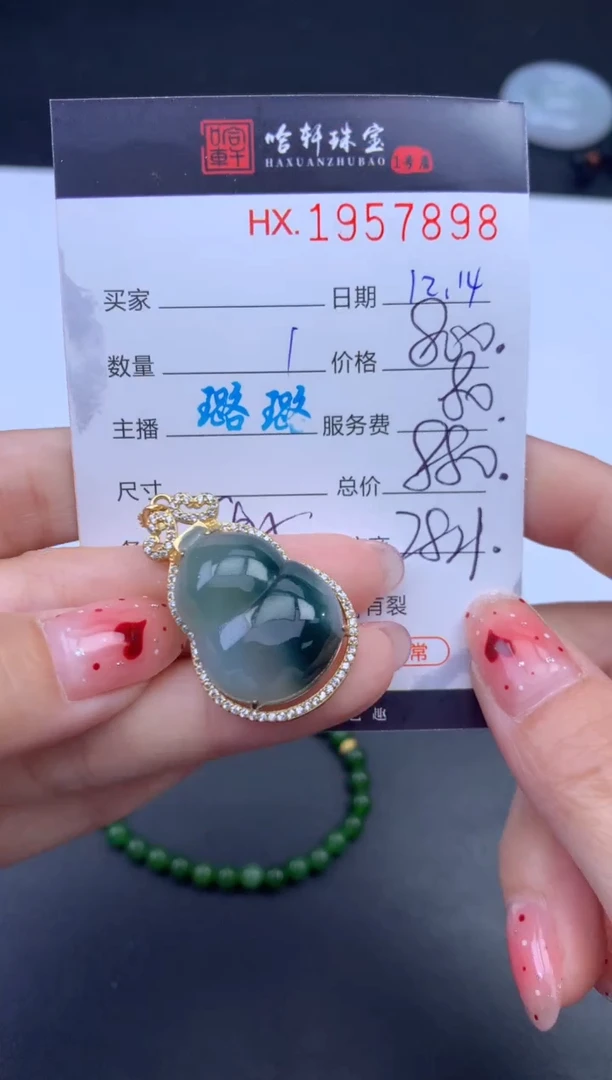 未镶嵌挂件翡翠哈轩 挂件1