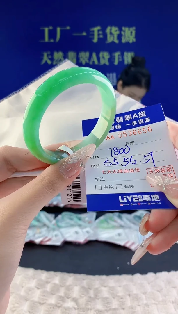 翡翠手镯未镶嵌56天然翡翠A货
