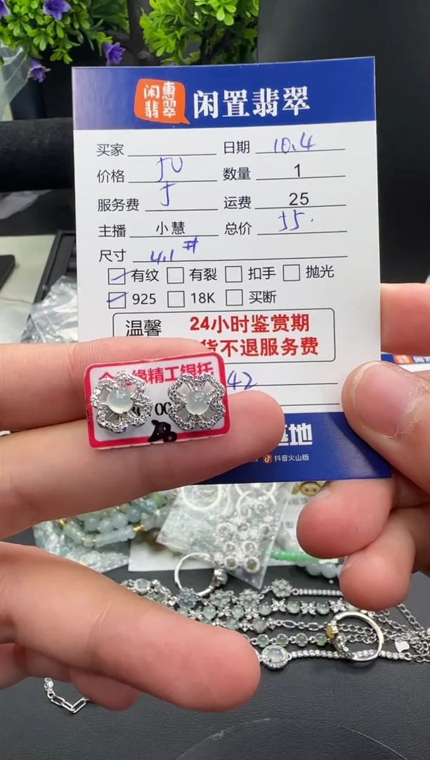 银S925镶嵌翡翠耳饰翡翠耳饰