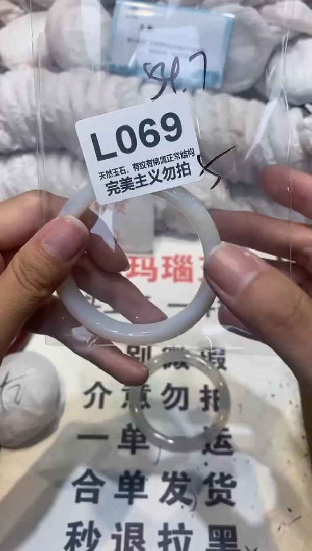 手镯玛瑙/玉髓未镶嵌54