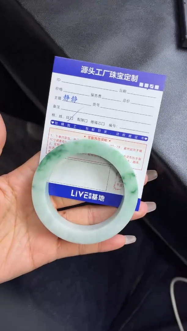 【闪购商品】定制翡翠手镯未镶嵌定制产品不退不换