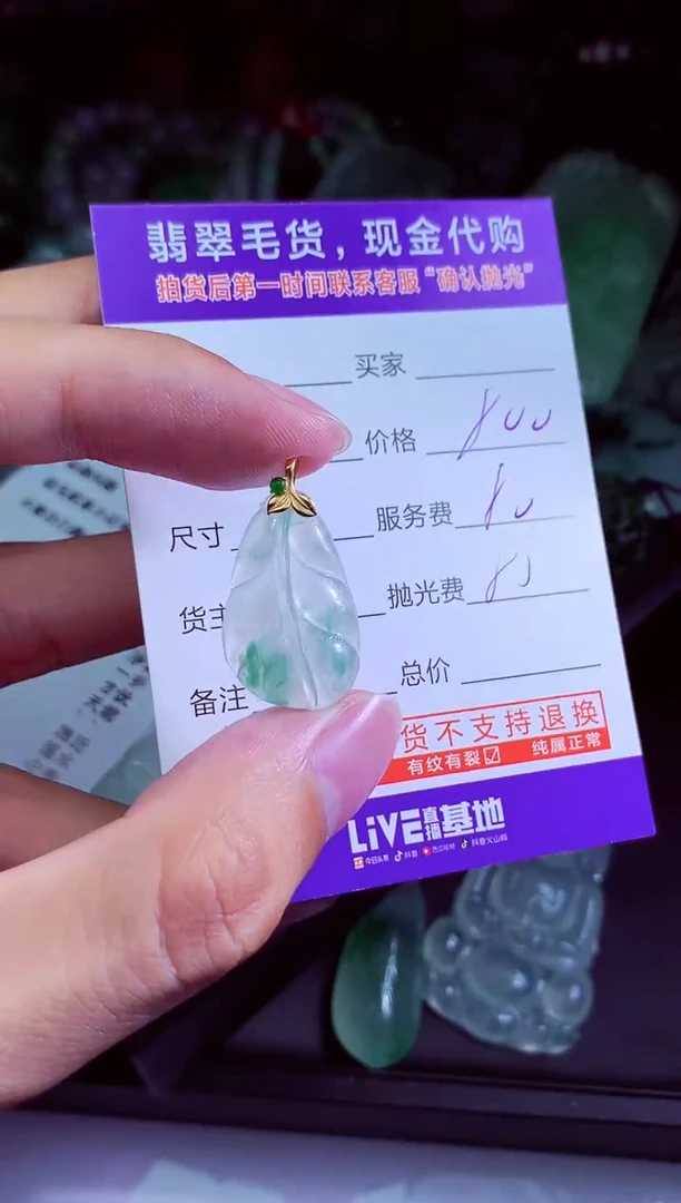 未镶嵌定制翡翠O*O翡翠毛货定制