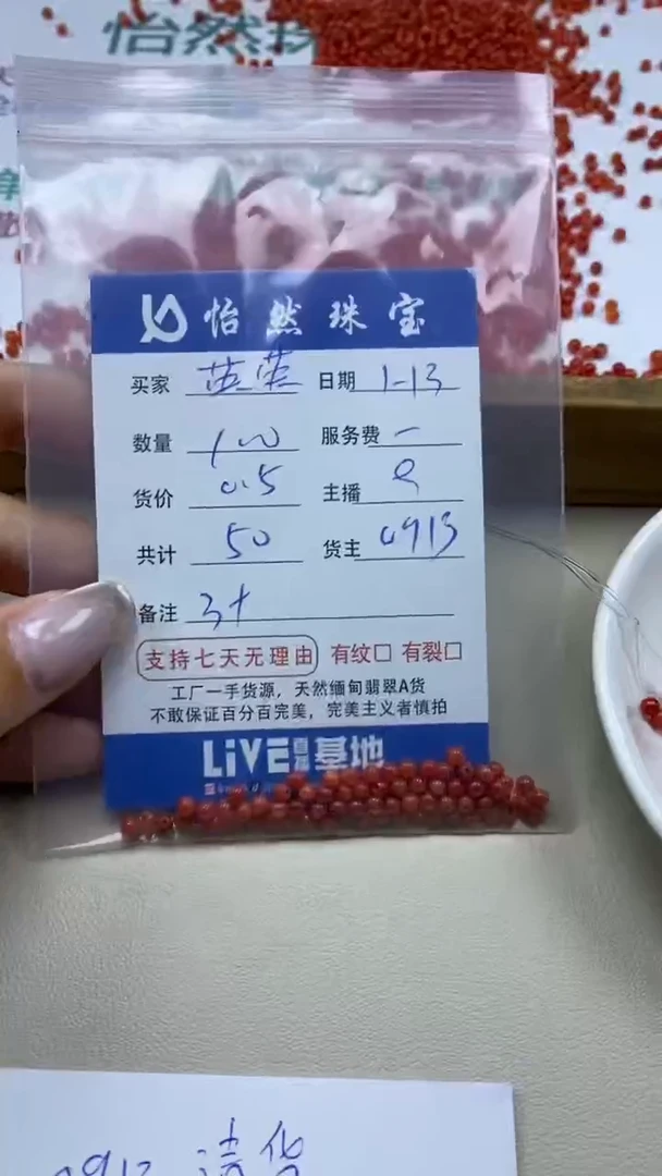 【闪购商品】翡翠手串未镶嵌英英卡3+（100/0.5）