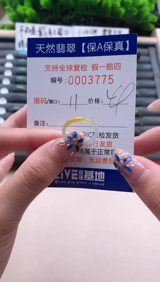 未镶嵌戒指翡翠天然  3775