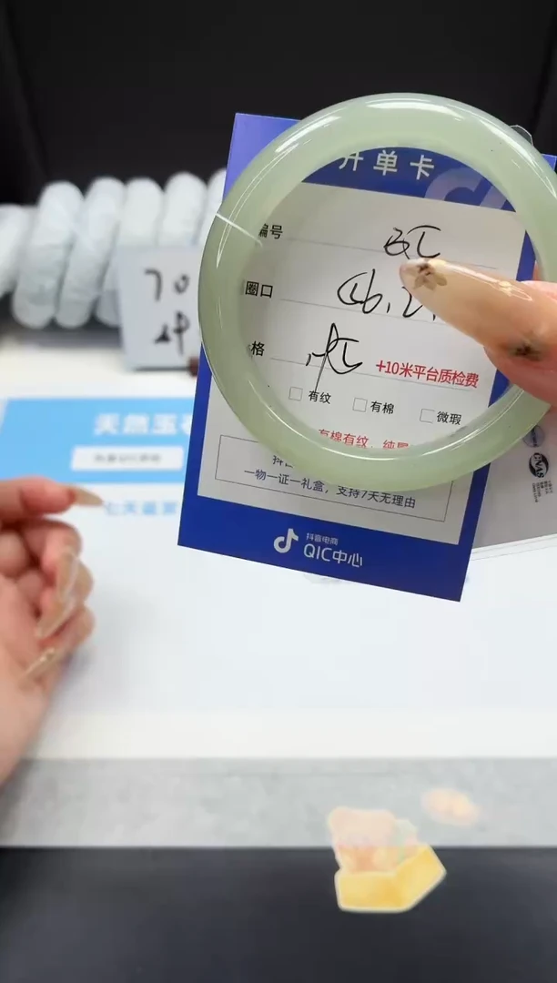 未镶嵌手镯石英质玉35/东陵56.2
