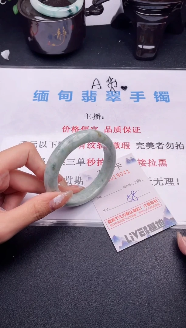 翡翠手镯未镶嵌41拍哪个图片就是发哪个