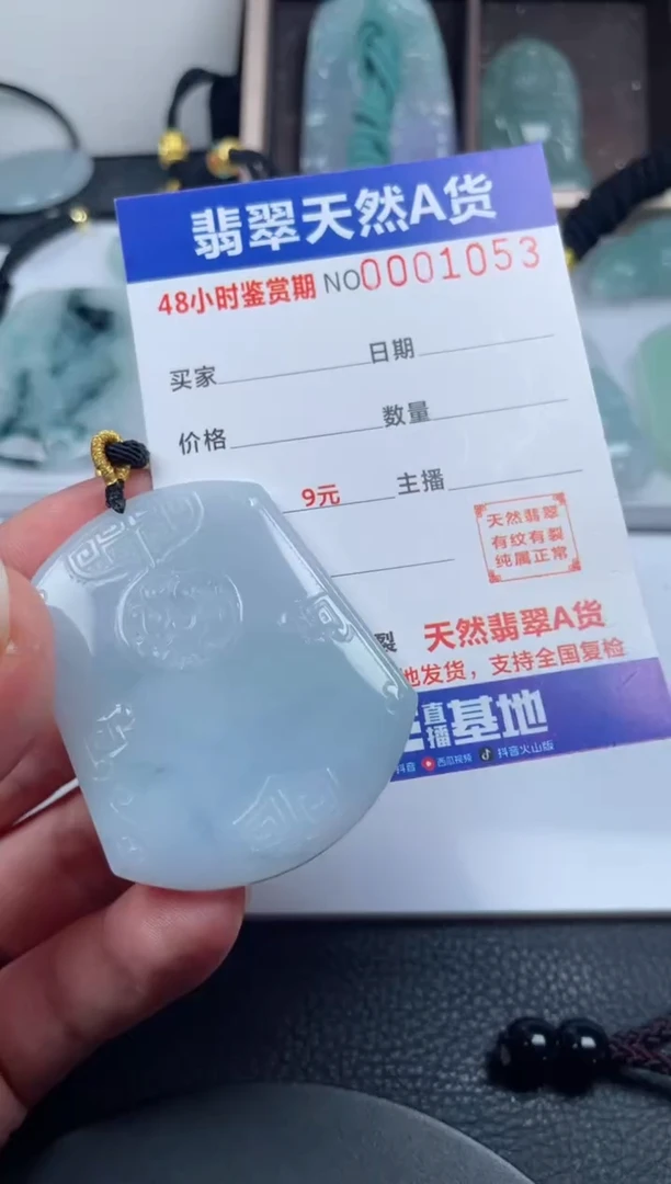 颈饰未镶嵌翡翠