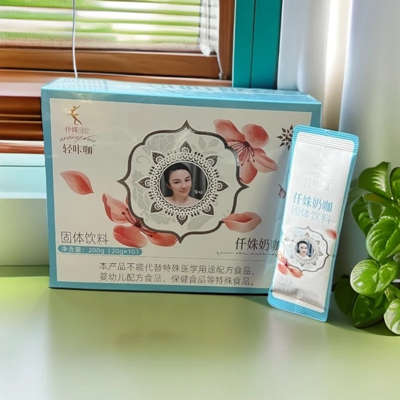 （二嫂专属）轻咔咖仟姝奶咖固体饮料20g/袋*10+1  一盒装
