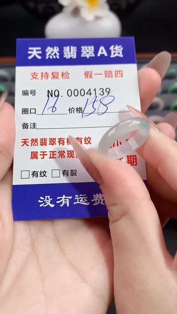 【闪购商品】翡翠戒指未镶嵌16圈口