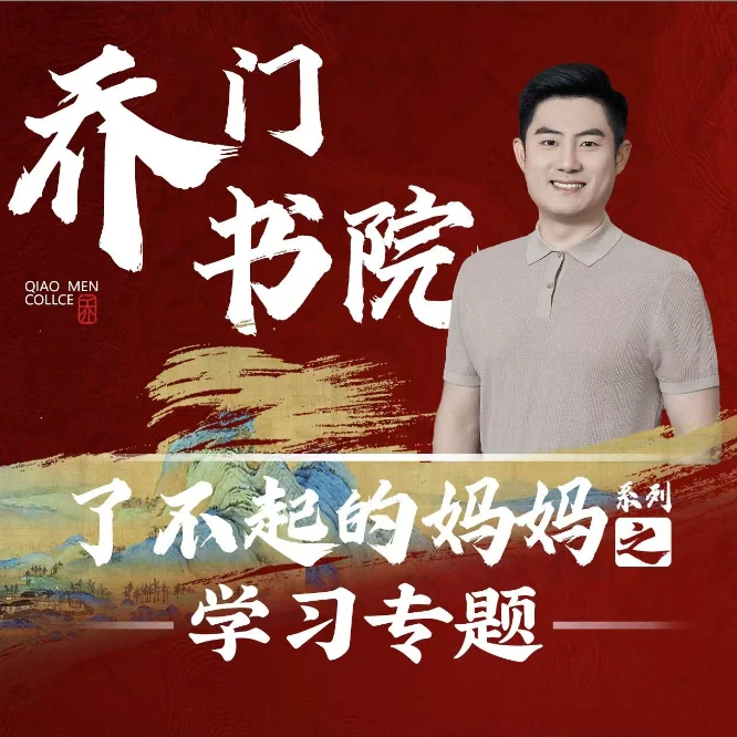 乔门书苑思维开窍课