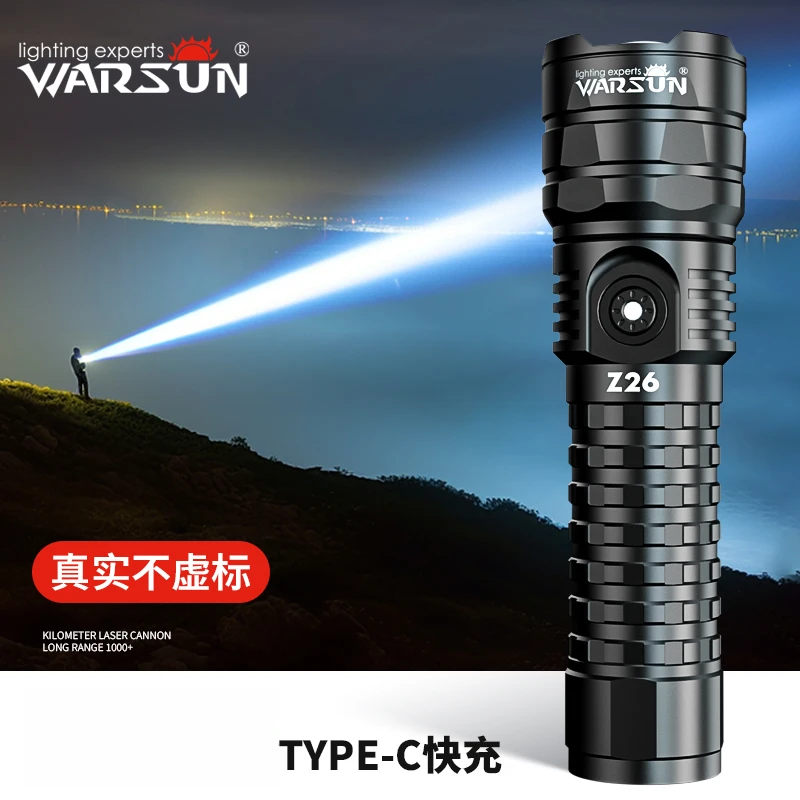 沃尔森Z26强光手电筒充电家用户外远射小便携战术白激光多功能