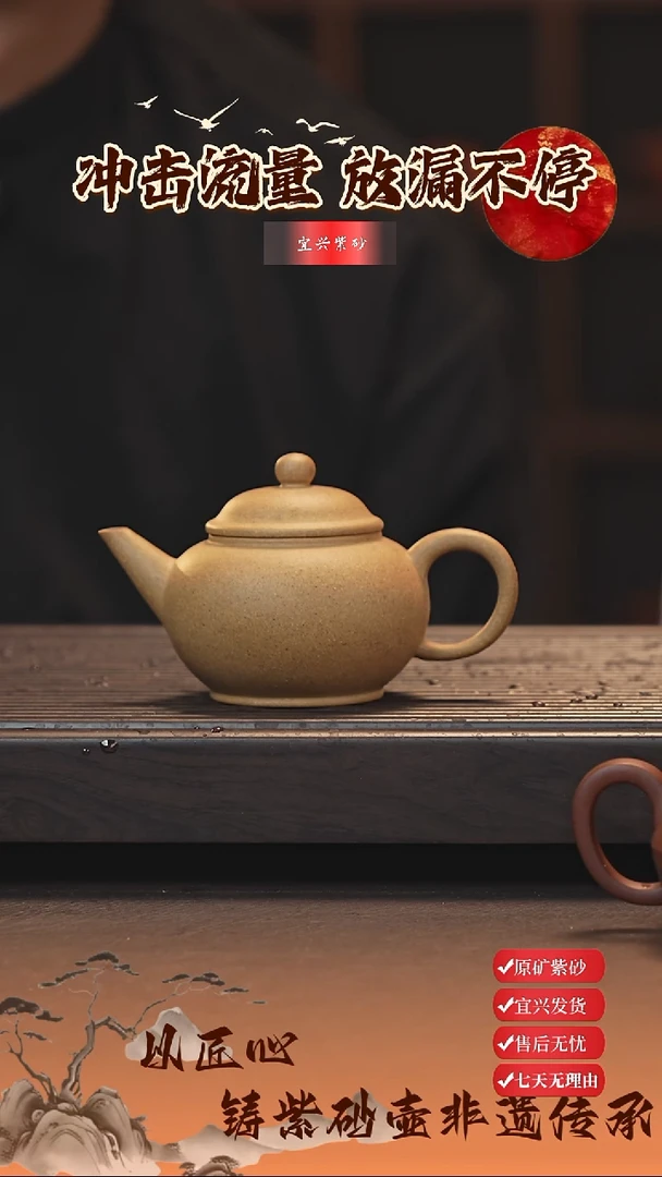 茶壶紫砂宜兴紫砂壶 水平 黄金段