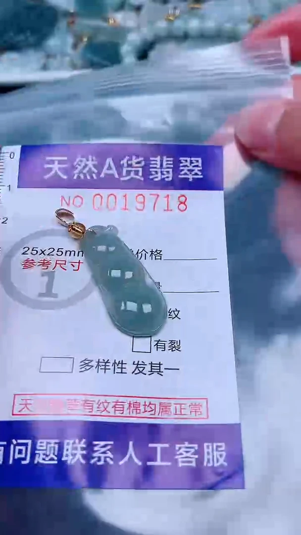 吊坠(不含链)未镶嵌翡翠1
