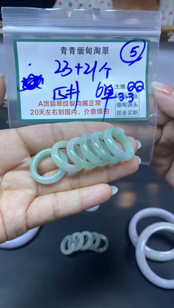 【闪购商品】定制翡翠未镶嵌5/戒圈多样性发货/