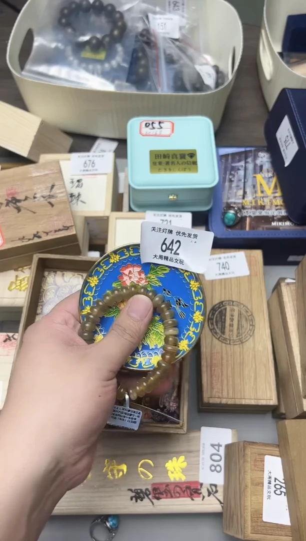 642金水阁文玩手串手持手把件