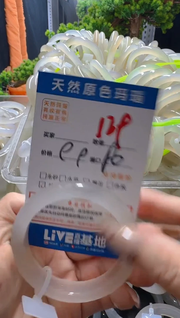 玛瑙/玉髓手镯未镶嵌129