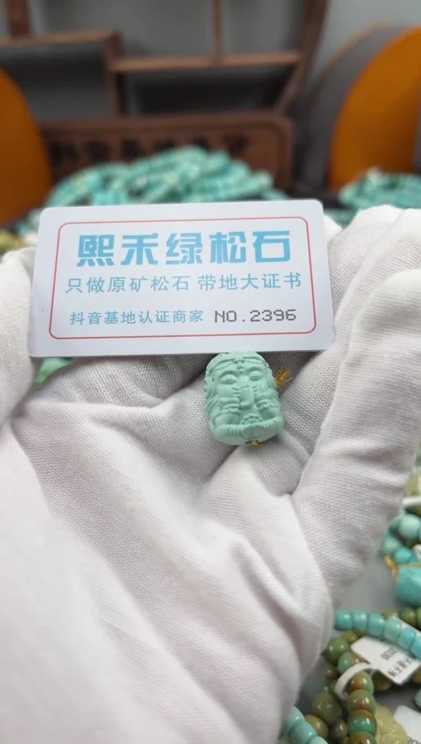 绿松石未镶嵌松石2396