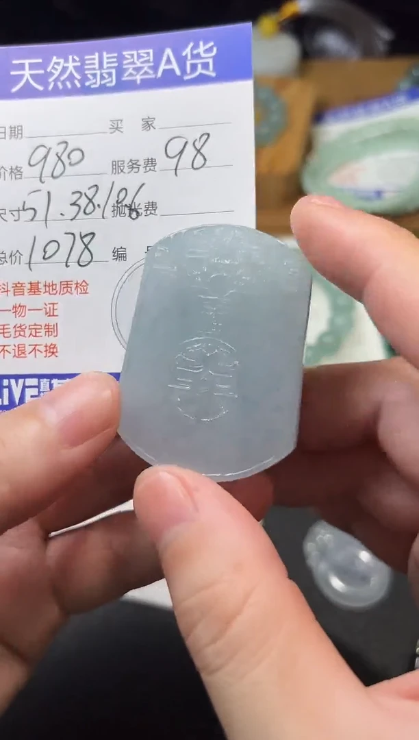 未镶嵌定制翡翠005