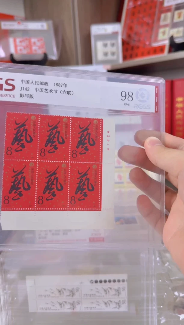 j12 六连厂名 中国艺术节