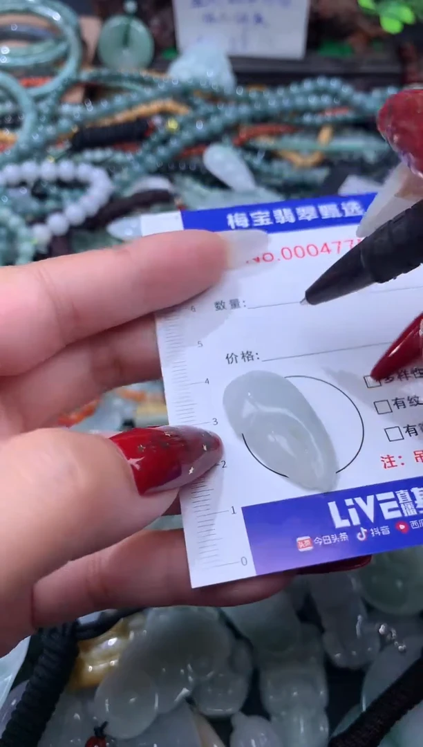 颈饰未镶嵌翡翠1