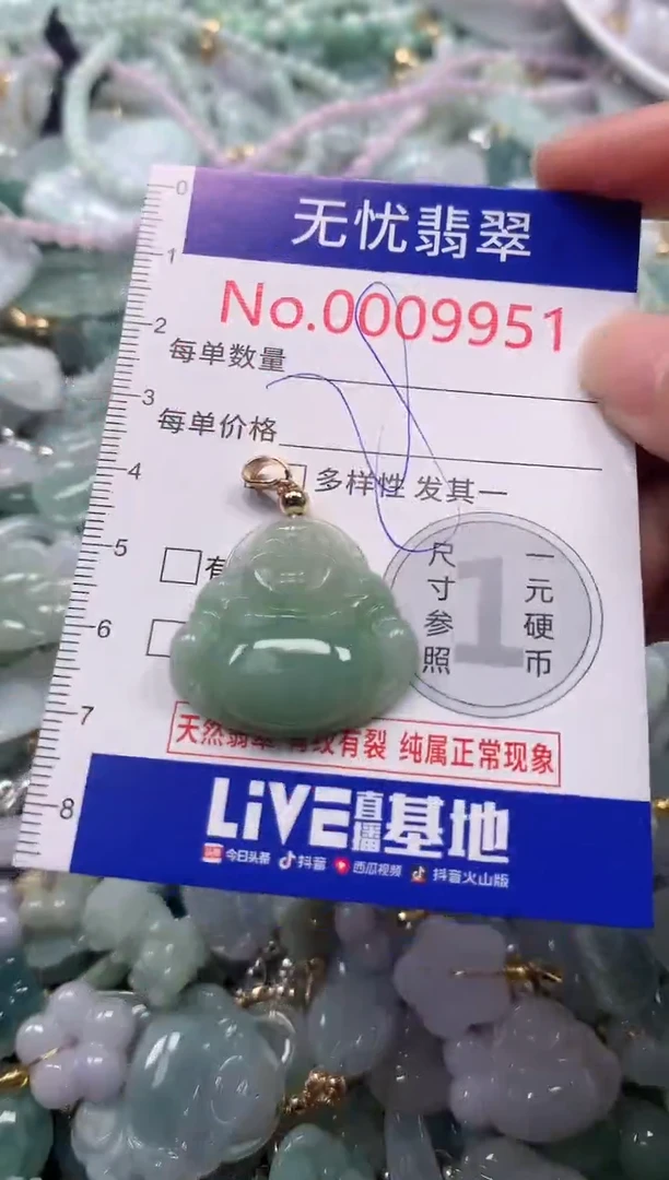 吊坠(不含链)未镶嵌翡翠9951
