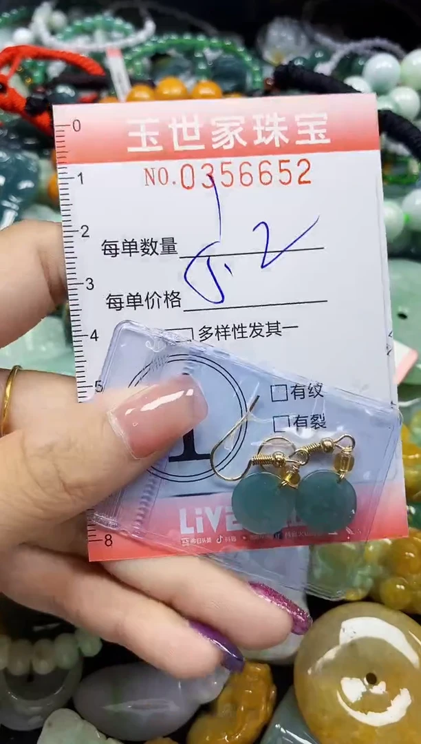 颈饰未镶嵌翡翠翡翠闪购Y0356652