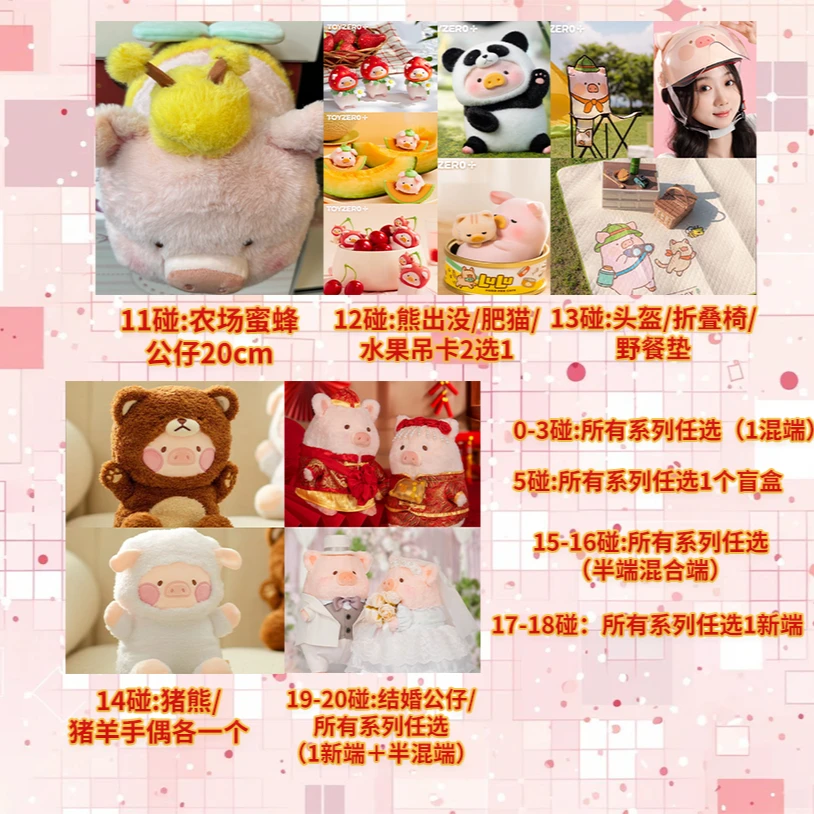 TOYZEROPLUS（猪猪对对碰）罐头猪LuLu欧气九宫格对对碰~